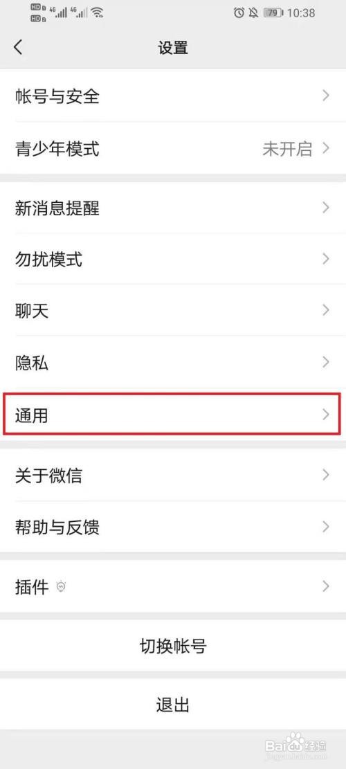 微信如何删除多个聊天窗口记录