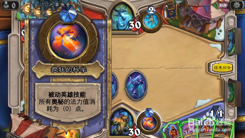 炉石传说首领对决2.0乱斗模式怎么玩