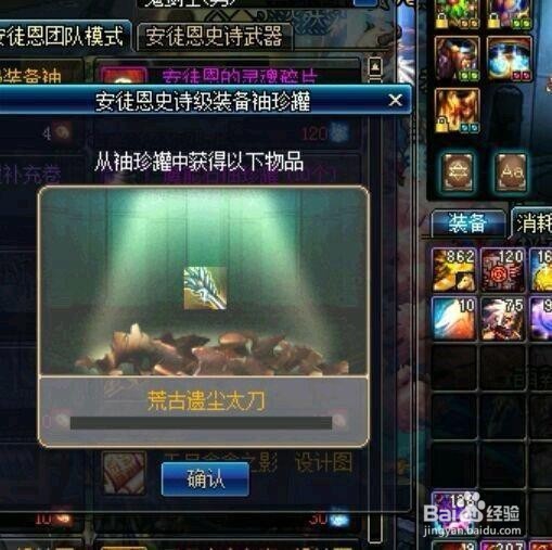 dnf如何举报玩家
