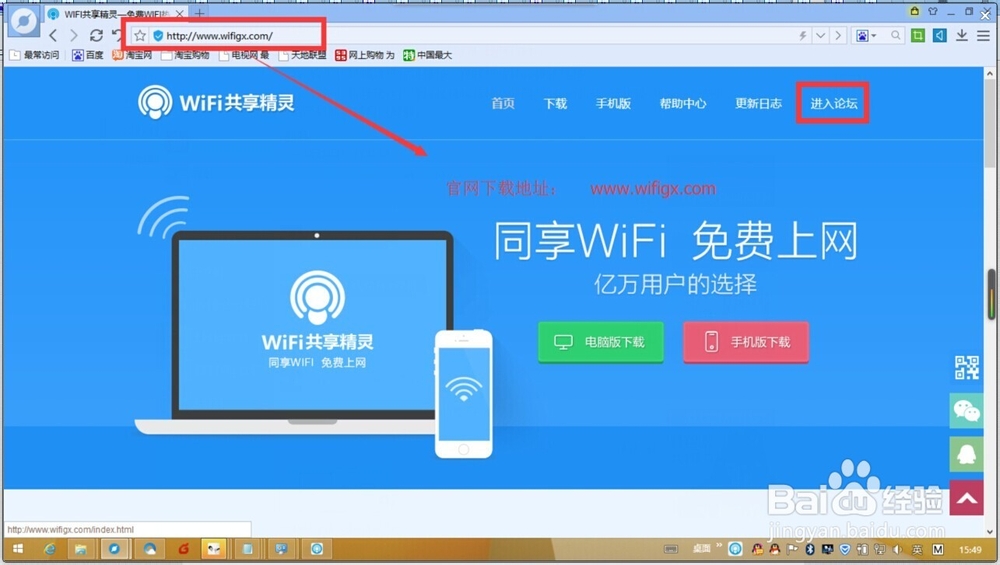 <b>WiFi共享精灵3.0错误代码1001</b>