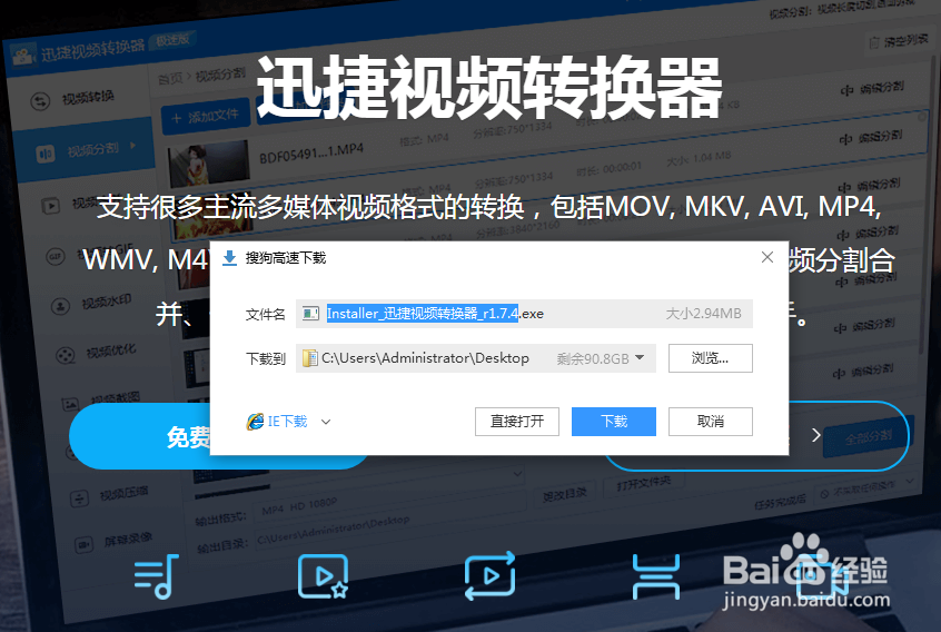 rmvb怎么转mp4格式