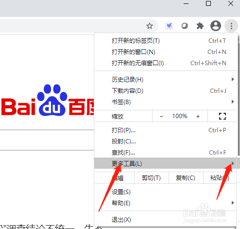 谷歌浏览器中的网页如何另存为