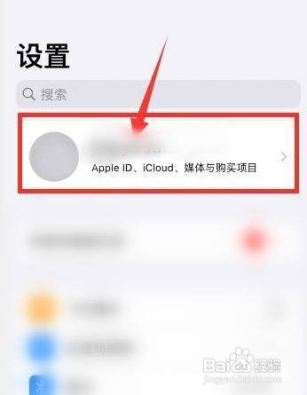 ios关闭日历邀请