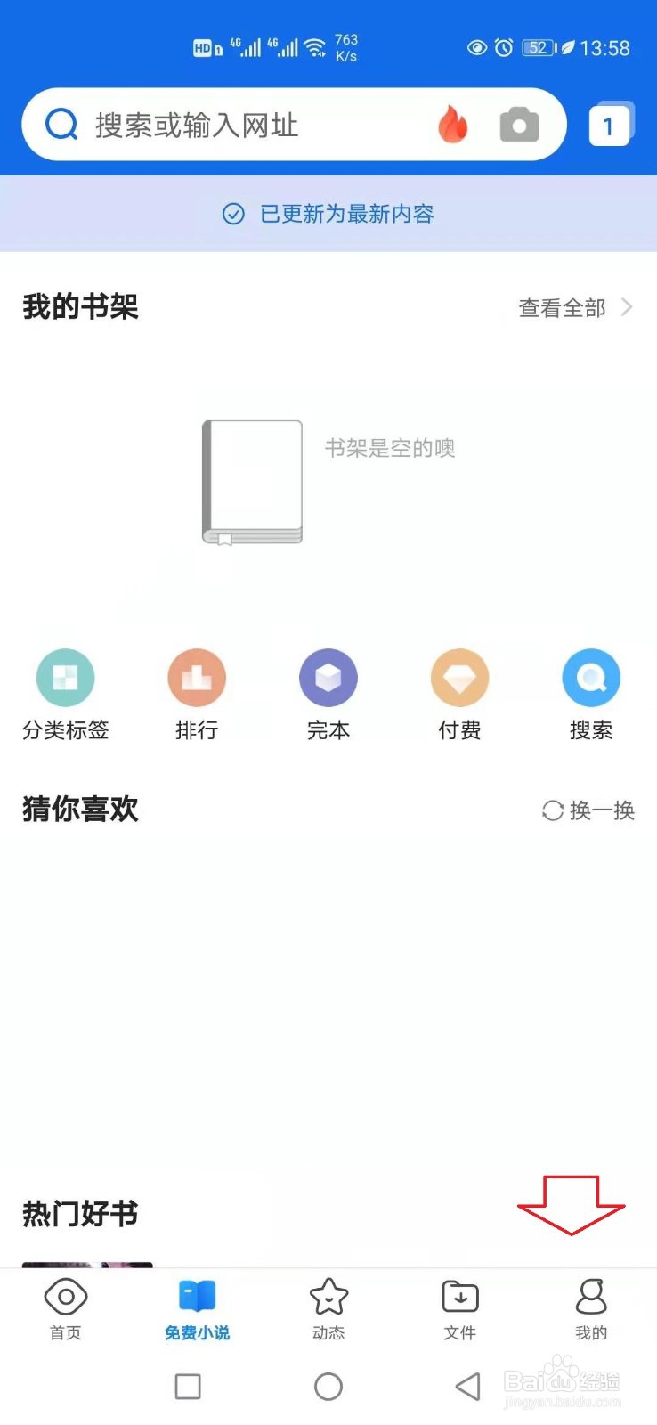 手机qq浏览器怎样清除历史记录