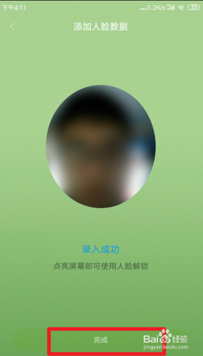 小米8红外人脸识别如何使用