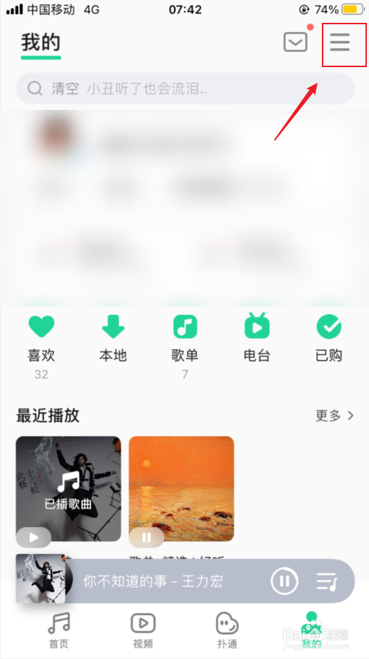 QQ音乐如何开启青少年模式