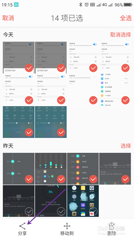 如何用蓝牙传送文件