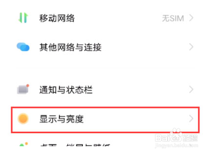 iqoo8深色模式在哪开启