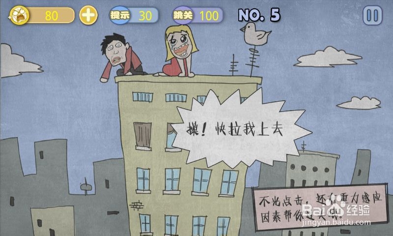 史上最贱暴走游戏：[1]清新小道