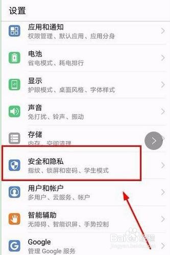荣耀8xmax怎么设置锁屏样式