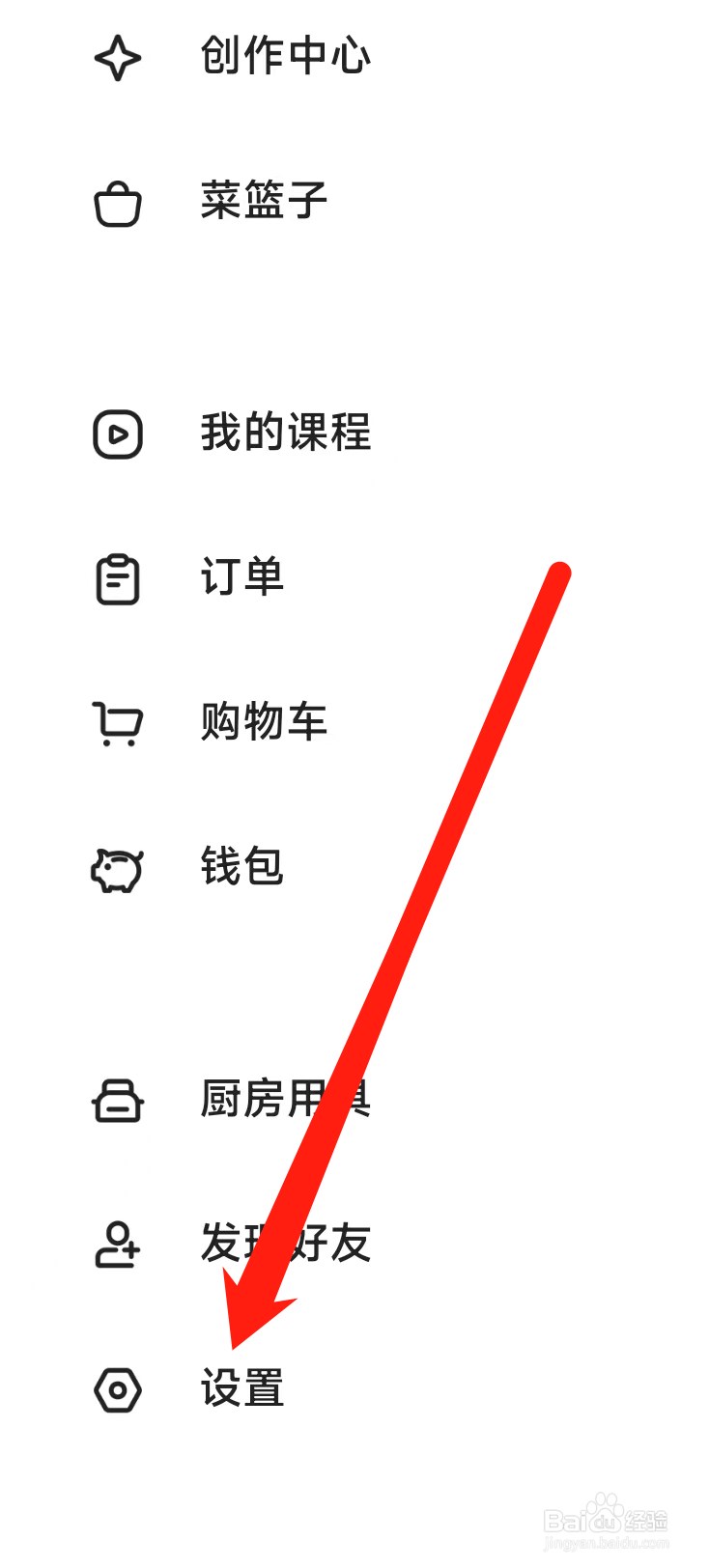 下厨房进入证照中心的方式