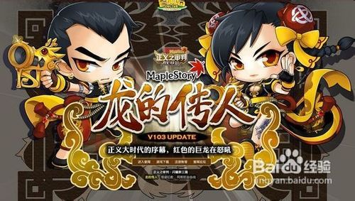 冒险岛龙的传人怎么加点