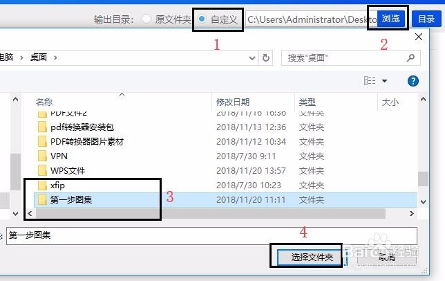 怎么把wps转换成word