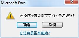 excel表格内容的保护