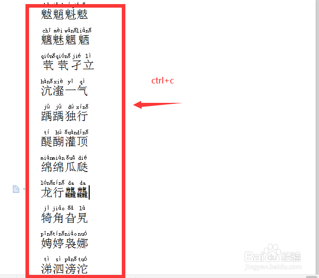 excel怎么给文字添加拼音