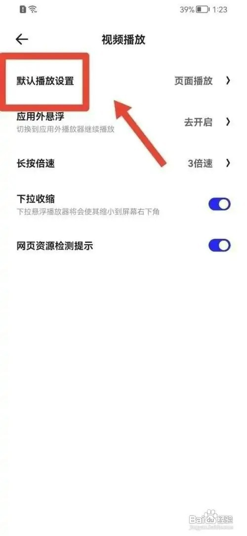 夸克浏览器设置悬浮播放如何操作