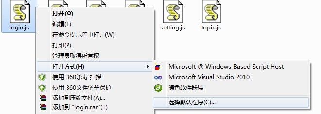 js文件怎么打开