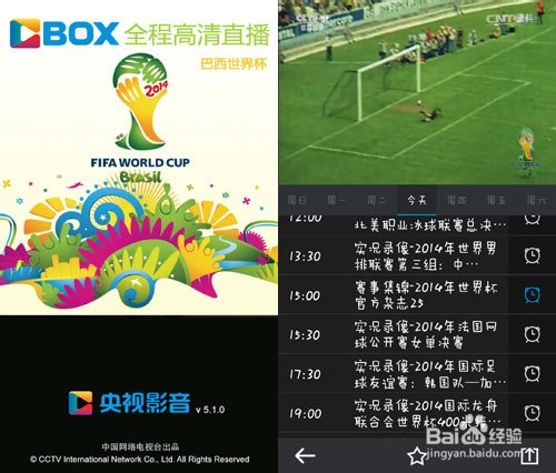 手机上的世界杯，如何实现【全方位看球宝典】