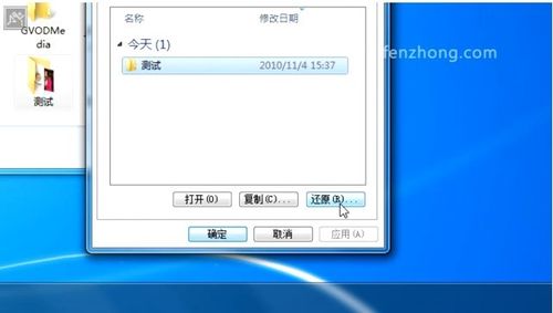 怎样还原删除的文件Windows 7