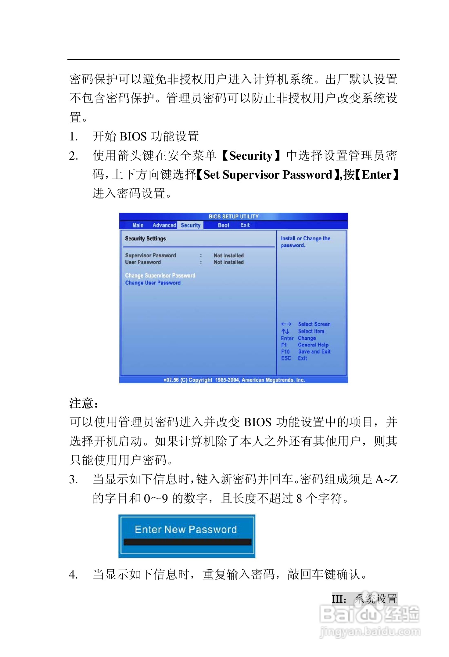 TDE台德 UA-1000笔记本电脑说明书:[3]