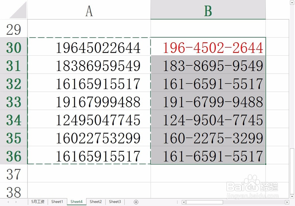 excel怎么分段显示手机号码