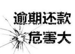 信用卡不小心逾期了怎么办