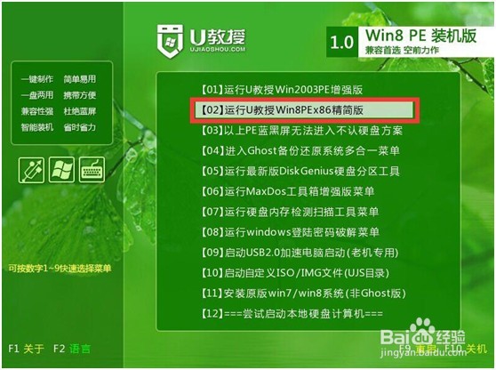 Acer 3810T-352G25n笔记本U盘重装系统教程