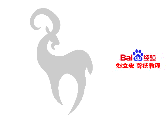 刘立宏羊年剪纸 羊羊logo