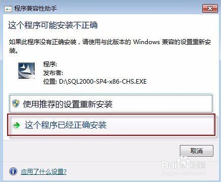 win10管家婆安装教程