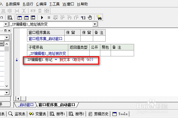 易语言IP编辑框下如何取符号