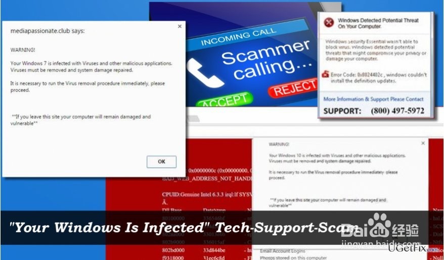 如何解决“您的Windows受到感染”弹出窗口？