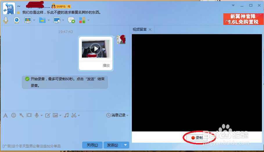QQ怎么录制视频发送