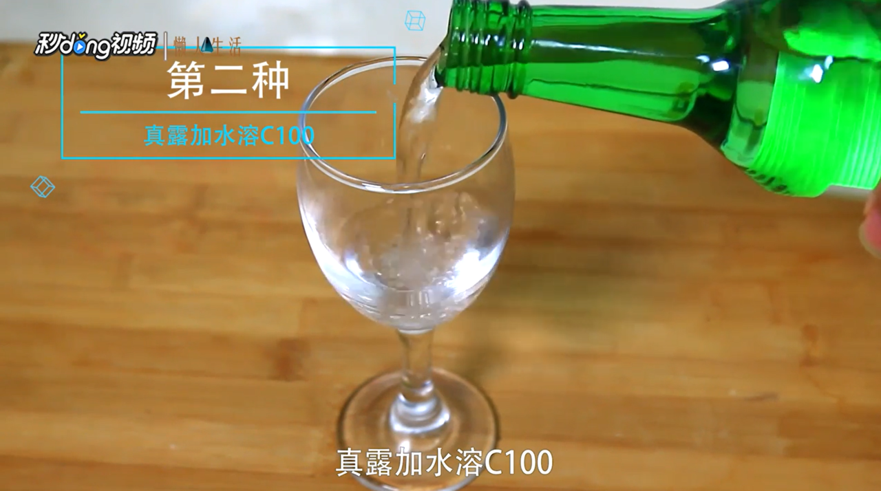 真露怎么喝口感最好