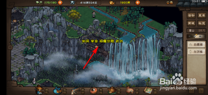 烟雨江湖怎么获得阎魔剑歌