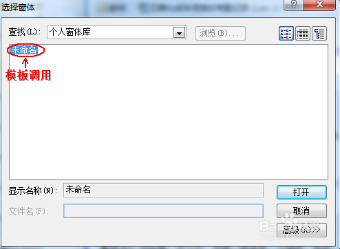 如何在Outlook 2007中保存邮件?