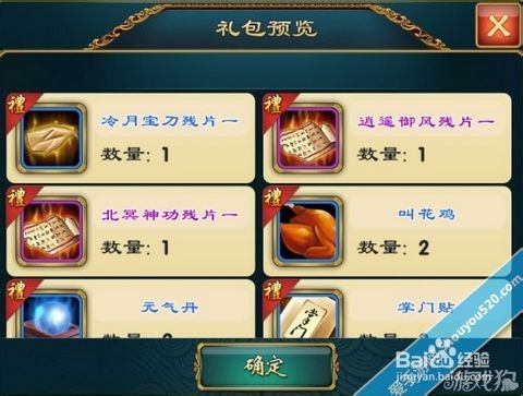 武侠q传非R攻略详解