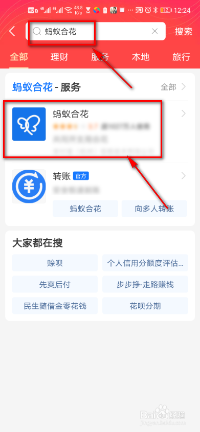 蚂蚁合花怎么邀请好友