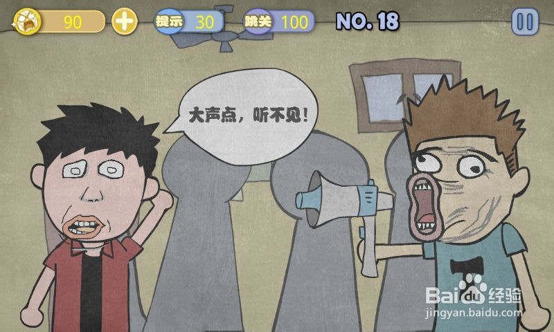 史上最贱暴走游戏-清新小道攻略：[4]16至20关