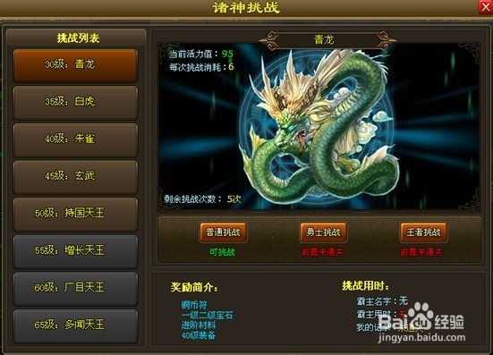 《将夜遮天》50级后不得不做的几个任务