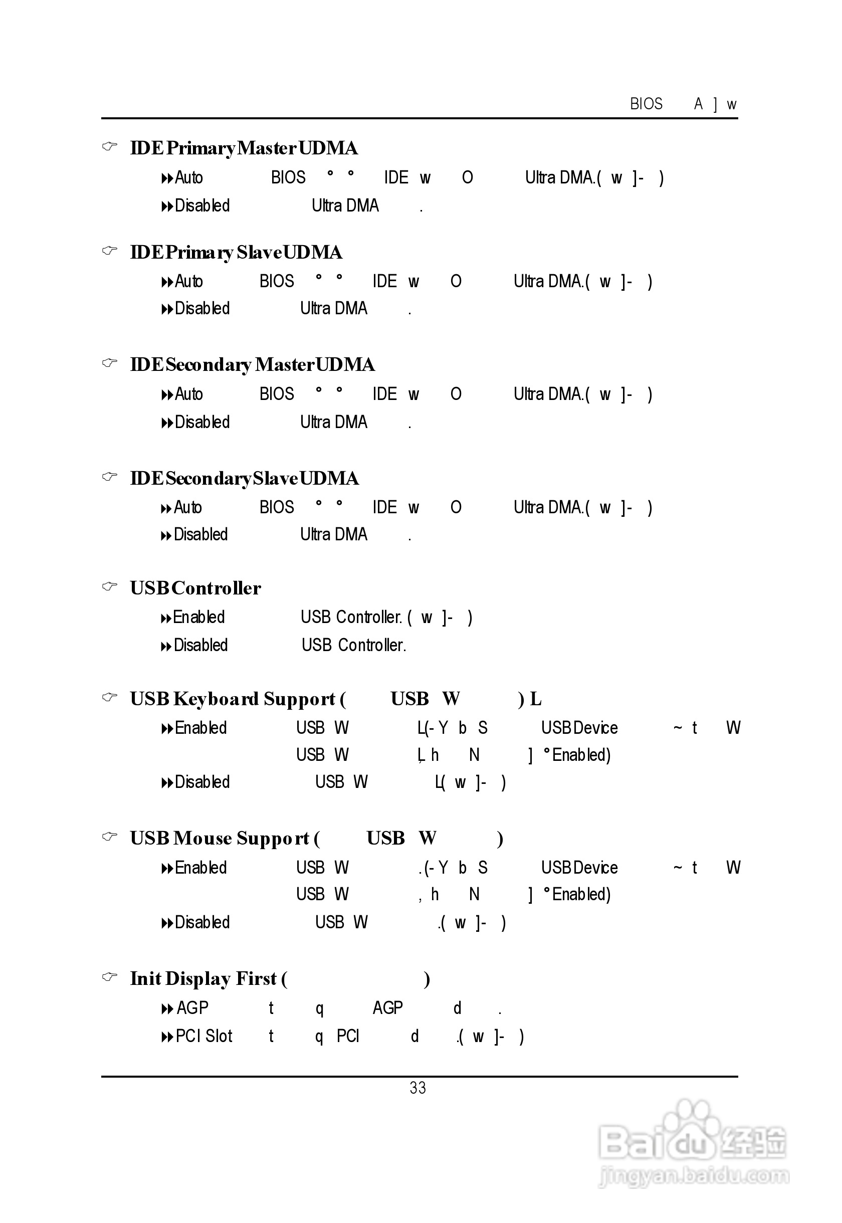 技嘉GA-8IDML型主板说明书:[4]