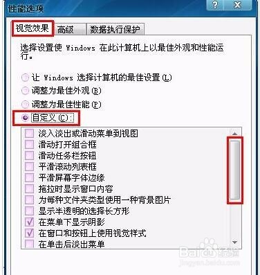 去掉电脑桌面图标蓝色阴影的方法(图文教程)