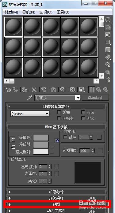 3dMax怎么贴图? 3dMax给墙体贴砖图教程