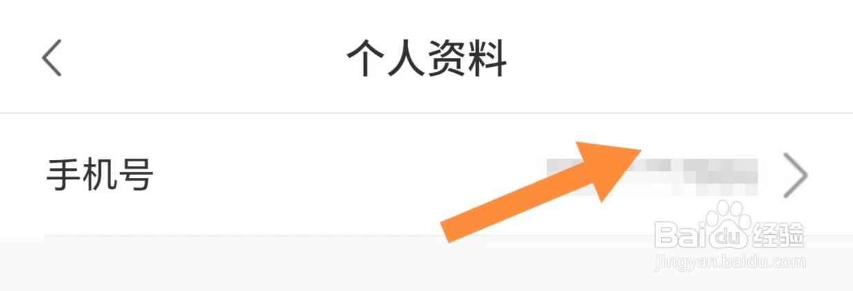 讲真如何查看手机号