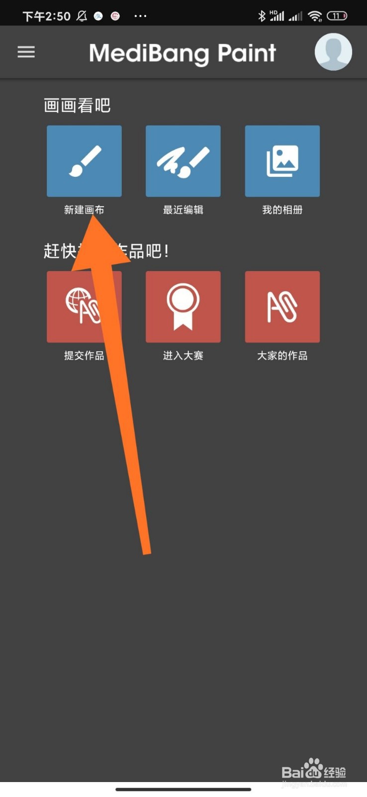 手机上如何画画