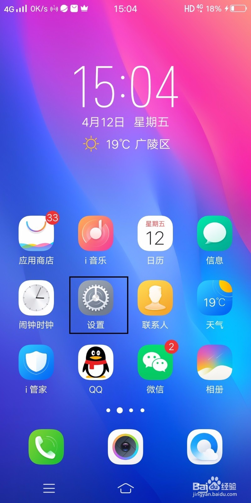 怎么查看vivo手机的wifi密码