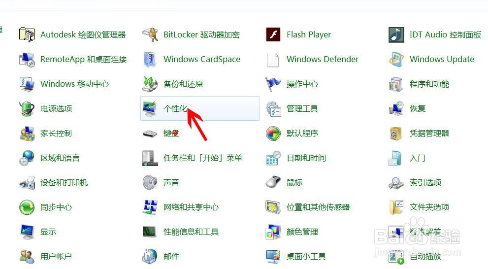 如何设置电脑的动态屏保