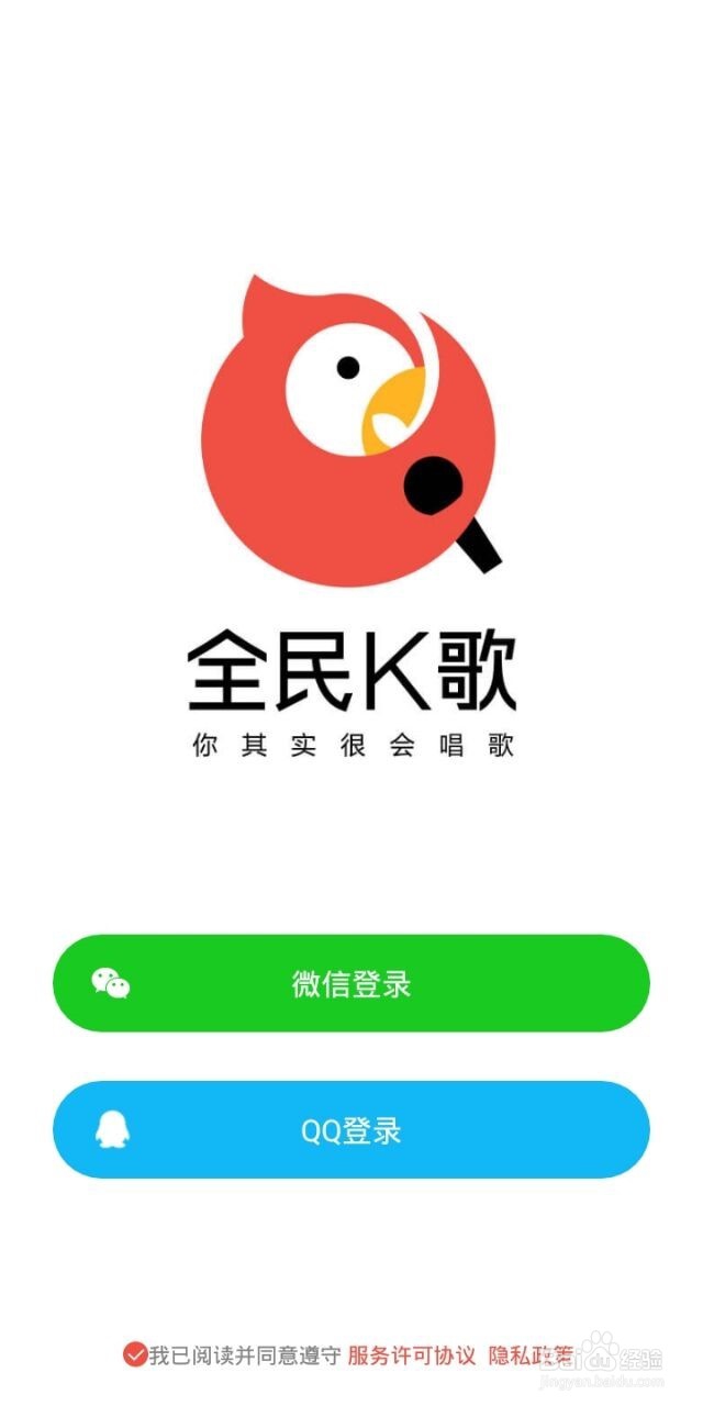 全民k歌怎么用