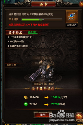 百战沙城怎么快速提升等级攻略