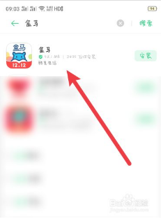 盒马的扫一扫在哪里