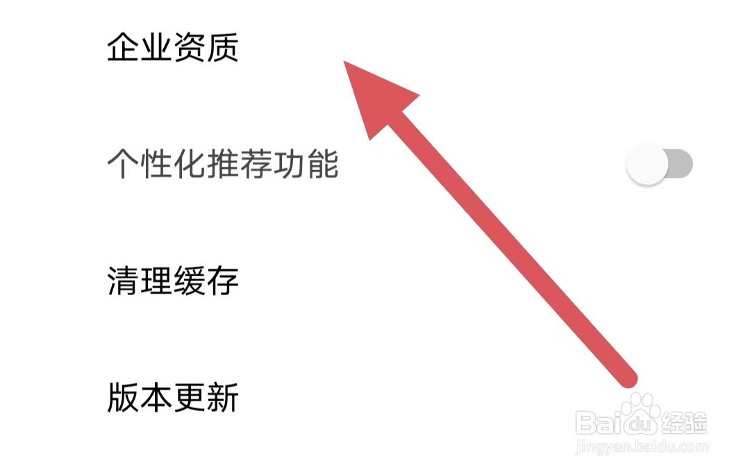 私人医生皮肤如何查看企业资质